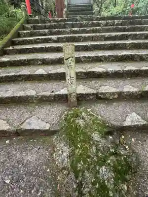 大矢田神社(岐阜県)