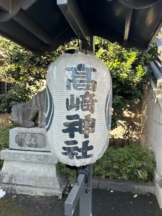 高﨑神社(群馬県)
