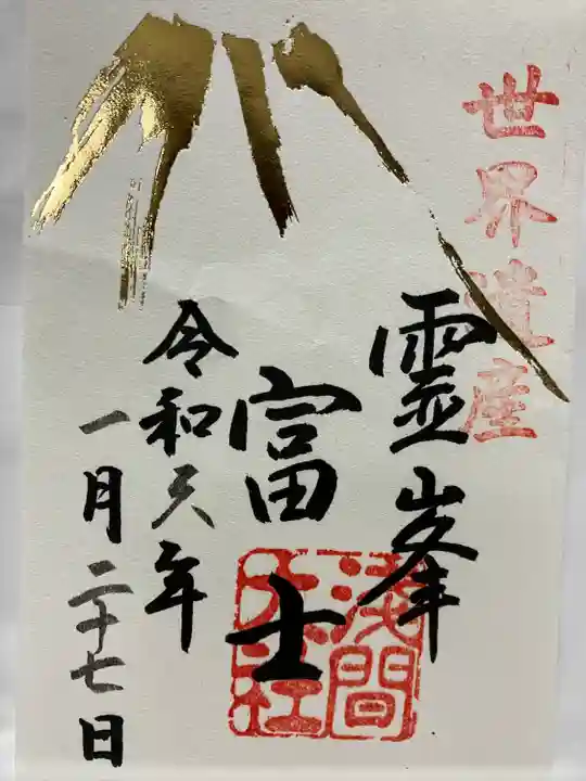 富士山本宮浅間大社(静岡県)