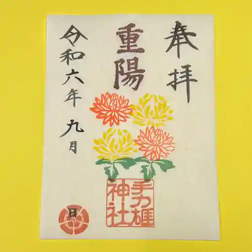 手力雄神社(岐阜県)