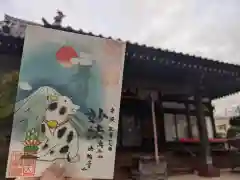 法輪寺の御朱印