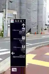 御釜神社(宮城県)