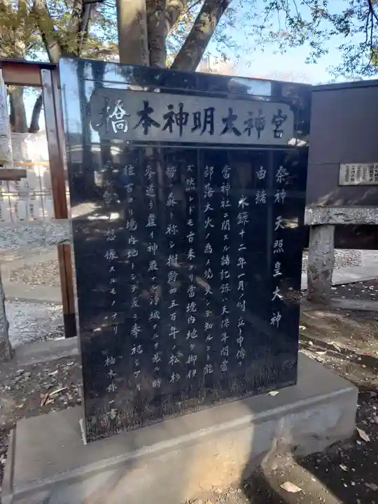 神明大神宮(神奈川県)