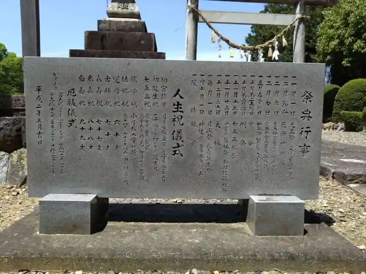御厨神社 (赤坂)(愛知県)