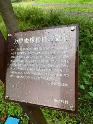 山の神(福島県)