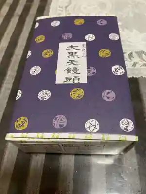 光丸山 法輪寺(栃木県)