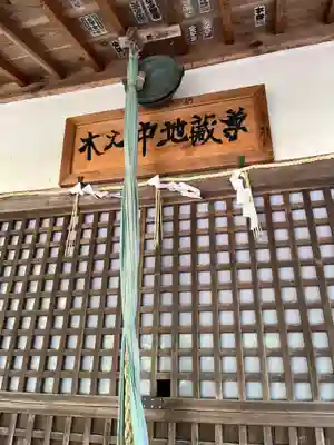願成就寺(滋賀県)