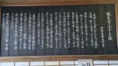 誕生寺(岡山県)