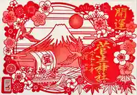 菅生神社(愛知県)