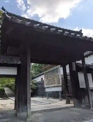 酬恩庵一休寺(京都府)