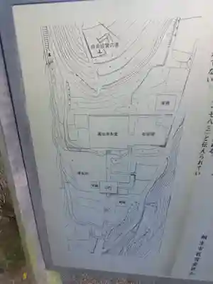 鳳仙寺(群馬県)