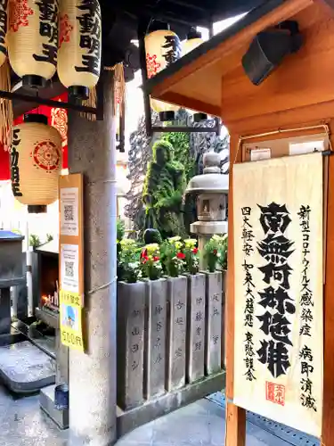 法善寺のその他建物