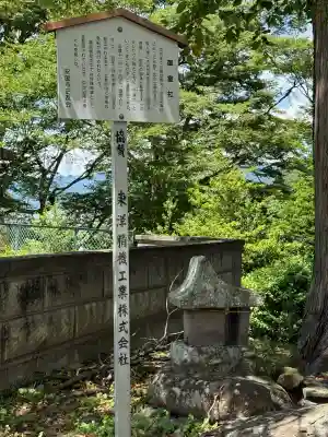 諏訪大社上社前宮(長野県)