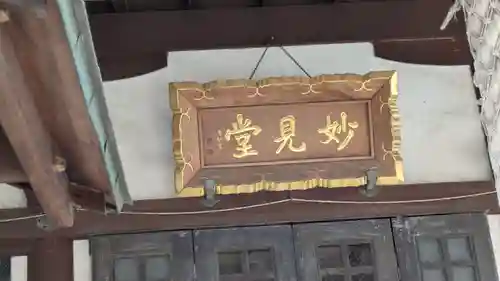 音明寺(大阪府)