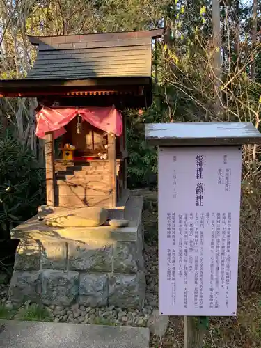 大前神社の末社