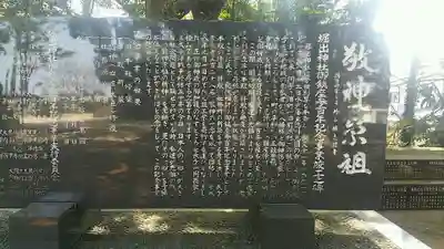 堀出神社の歴史
