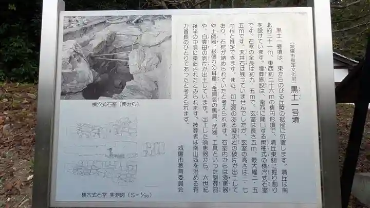 (中)天満神社(京都府)