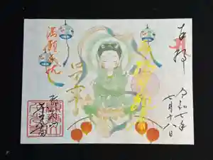 千光寺の御朱印 2025年07月01日(火)〜(2025年07月04日(金) 12時00分52秒投稿)