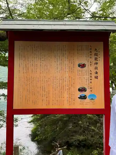 九頭龍神社本宮(神奈川県)