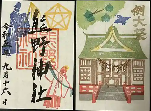 五方山熊野神社(東京都)