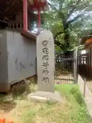 花園神社(東京都)