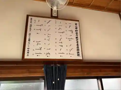 瑠璃光山 妙法寺(愛知県)