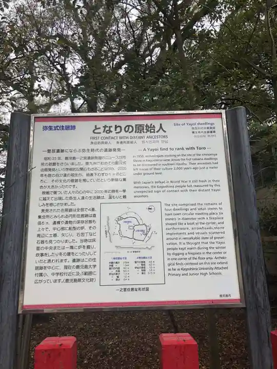 一之宮神社のその他建物