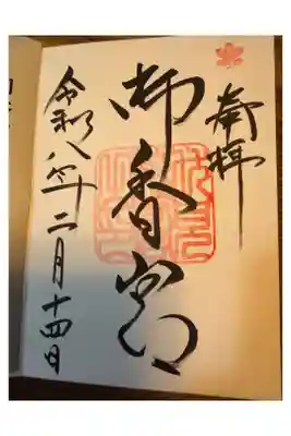 登山部。ここでいちご大福食べて小休憩。置いてあるストーブがあったかかったー。