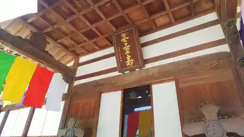 深大寺の本殿