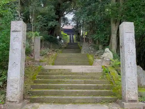 西明寺の山門