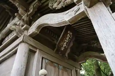 加波山三枝祇神社本宮(茨城県)