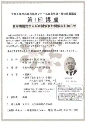 長徳寺(岩手県)