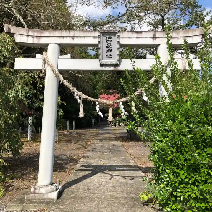 温泉神社(岩手県)