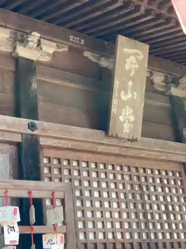 弥勒寺のその他建物