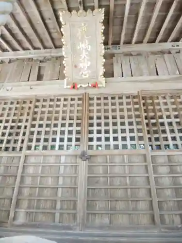 鹿島大神宮の本殿・本堂