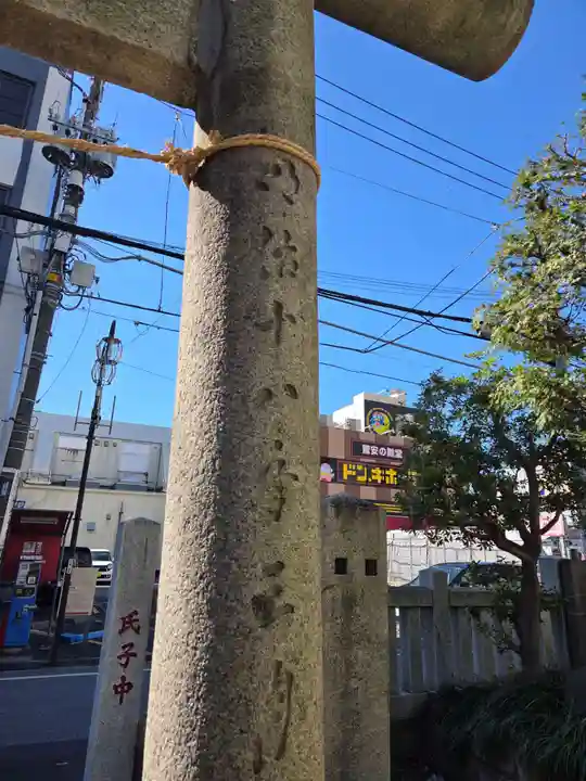 竹塚神社(東京都)