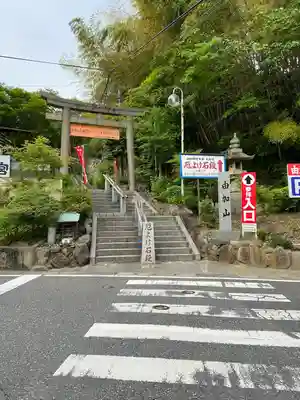 由加山 由加神社本宮(岡山県)