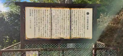 相馬小高神社(福島県)