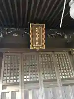 熊野神社の本殿・本堂