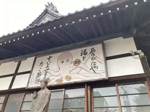 成就院(東京都)