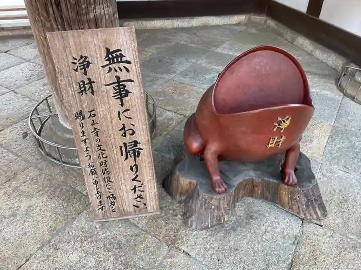 石山寺(滋賀県)