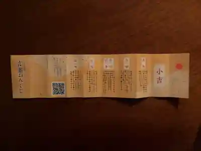 稲毛神社(神奈川県)