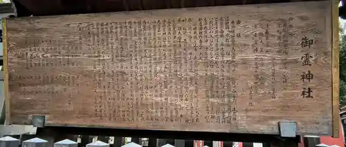 御霊神社(大阪府)