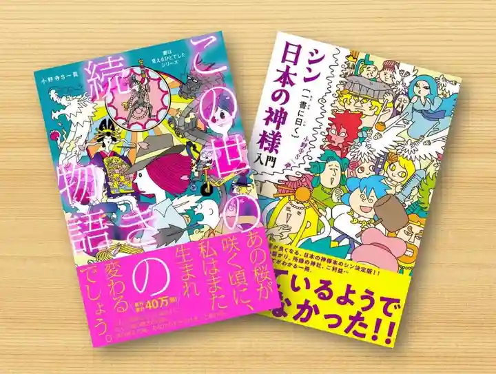 早馬神社(宮城県)