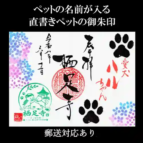 かっぱの寺 栖足寺(静岡県)