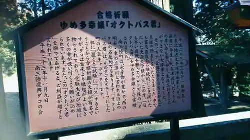 入谷八幡神社のその他建物