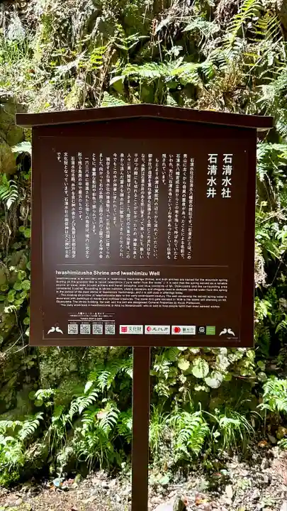 石清水八幡宮(京都府)