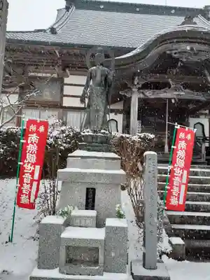 円通寺(岩手県)
