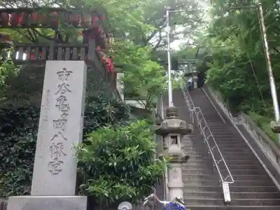 市谷亀岡八幡宮のその他建物