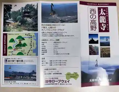 太龍寺(徳島県)